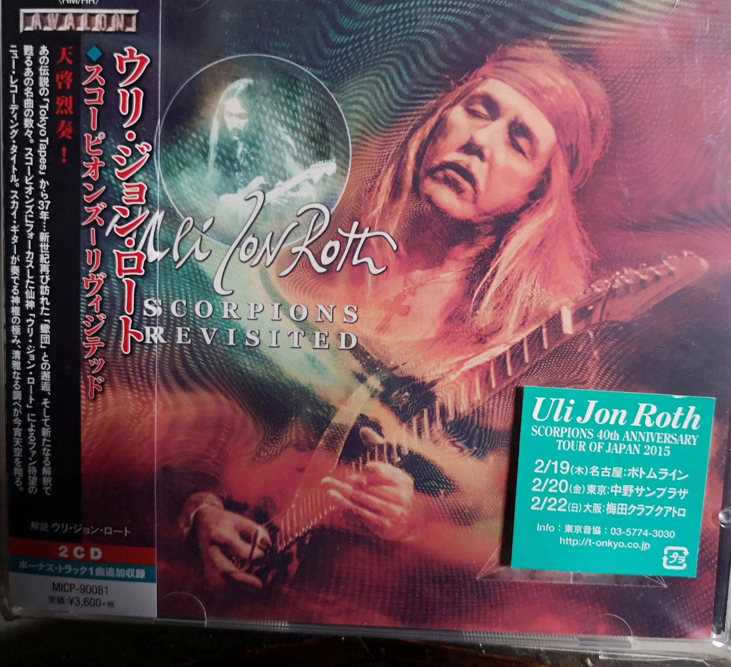 Photo 4 from Uli Jon Roth